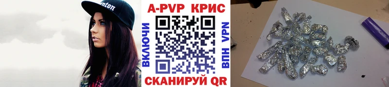 A-PVP кристаллы  Купить закладки  Усть-Джегута 