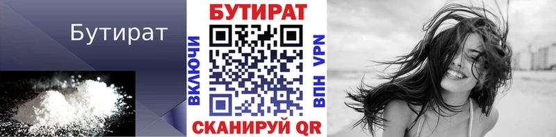 Купить где  Усть-Джегута  Бутират вода 