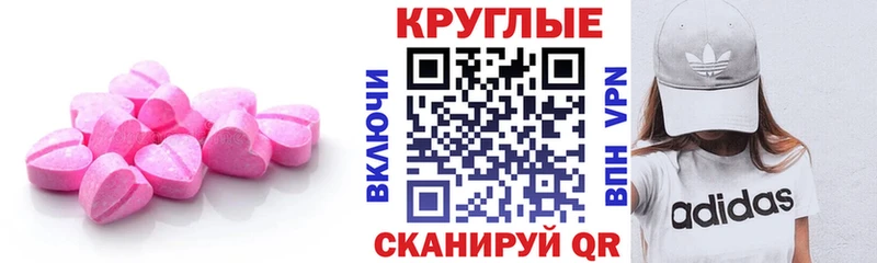 Купить закладки  Усть-Джегута  Ecstasy Cube 