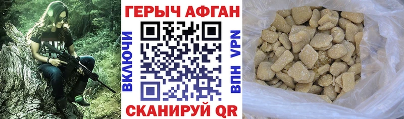 Героин афганец  Купить  Усть-Джегута 