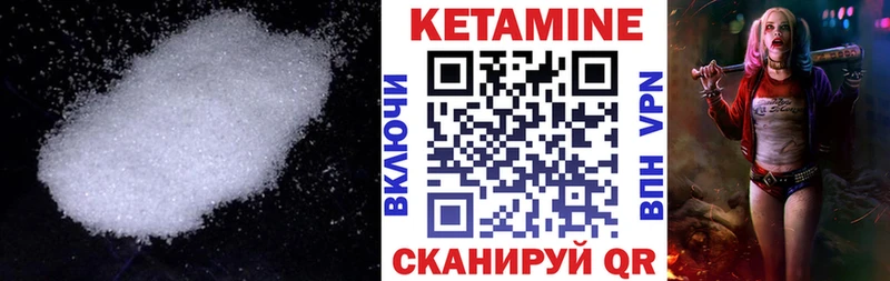 КЕТАМИН VHQ  Купить закладки  Усть-Джегута 