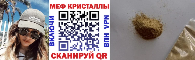 МЯУ-МЯУ мука Купить Усть-Джегута