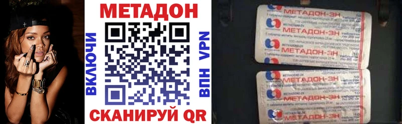 Метадон белоснежный Усть-Джегута